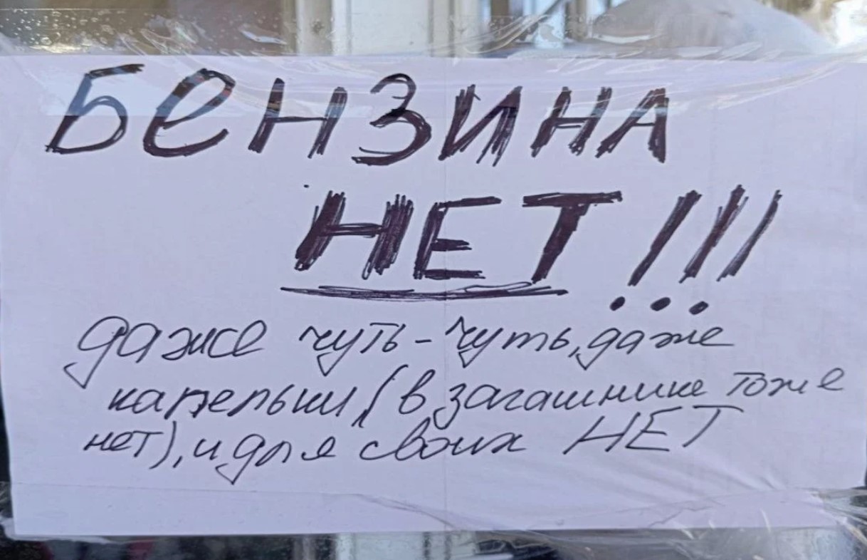 Росію накрила друга хвиля паливної кризи: бензин чи дизель є лише на 28% АЗС по всій країні — ЗМІ Росію накрила друга хвиля паливної кризи: бензин чи дизель є лише на 28% АЗС по всій країні — ЗМІ